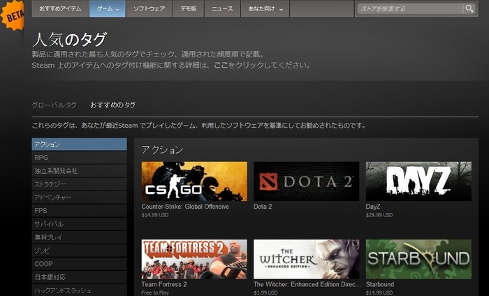 Steamの新機能「Steam Tags」いたずら防止のフィルタリング機能を実装