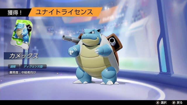 『ポケモンユナイト』新ポケモン「カメックス」が超強い！火力も出せるしめちゃ硬い、調整される前に一度は触っておくべし