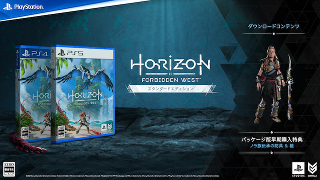 PS5/PS4『Horizon Forbidden West』予約購入受付開始―5種のエディションで展開