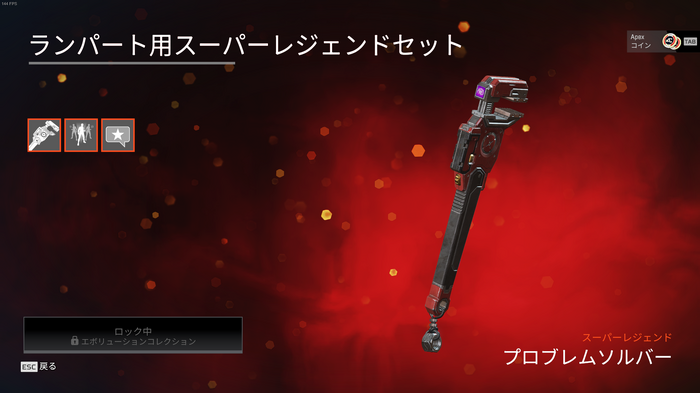 『Apex Legends』新イベント「エボリューション」内容まとめ！ワールズエッジに新ロケーション登場