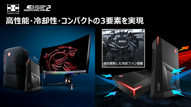 MSIからスタイリッシュなミドルハイクラスゲーミングPC「Trident 3 11SI-056JP」が9月28日発売