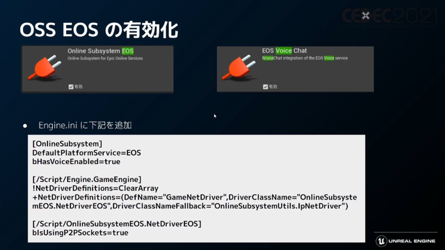 「Unreal Engine 5」プログラマ向け注目機能ひとまとめ―物理エンジンChaosやプラグイン脱着機能など【CEDEC2021】
