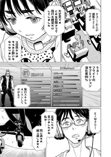 【洋ゲー漫画】『メガロポリス・ノックダウン・リローデッド』Mission 25「Playing Hard」