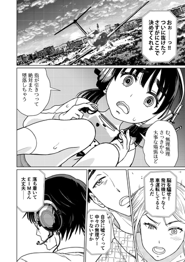 【洋ゲー漫画】『メガロポリス・ノックダウン・リローデッド』Mission 25「Playing Hard」