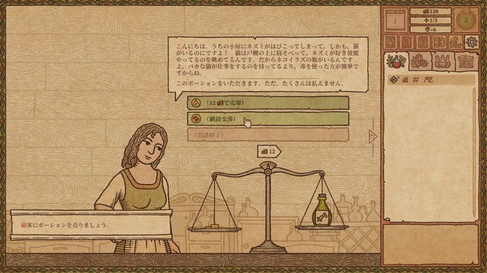 採って混ぜてポーション調合、錬金術シム『Potion Craft: Alchemist Simulator』は自然と引き込まれる不思議なプレイ体験【爆レポ】