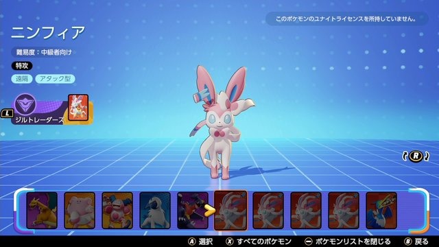 可愛くて強い「ニンフィア」！『ポケモンユナイト』で環境入りするであろう4つの理由