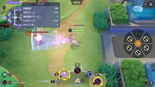 『ポケモンユナイト』実装2日で「ニンフィア」ナーフ―可愛くも強すぎた“炎”と“声”に緊急調整