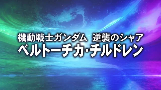 『スパロボ30』DLCにて 『サクラ大戦』シリーズが参戦！『OG』からは「龍虎王」などが登場