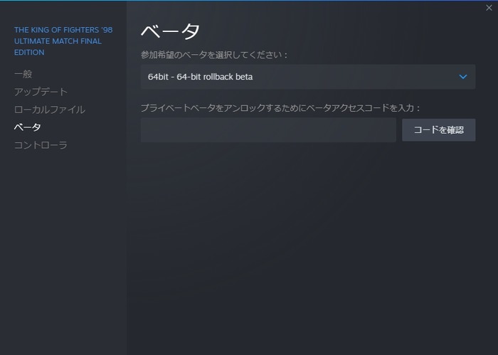 Steam版『KOF '98 UM FE』ロールバック式導入ベータテスト開始！ロビー機能のアップデートについても言及