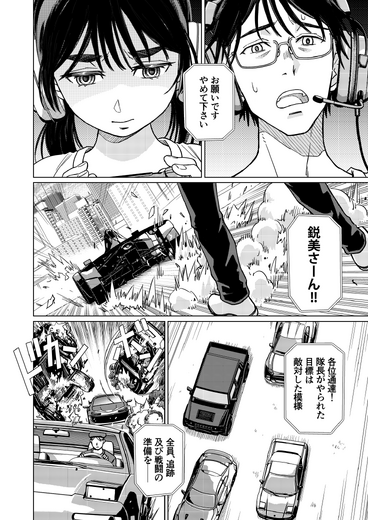 【洋ゲー漫画】『メガロポリス・ノックダウン・リローデッド』Mission 26「負け犬の監獄」