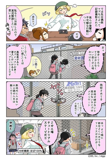 【漫画じゃんげま】291.「暗黒ウォチパ」の巻