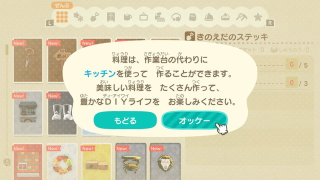 『あつ森』アプデで何が追加されたの？ どうやって遊ぶの？「Ver.2.0」新要素の“始め方”をひとまとめ！