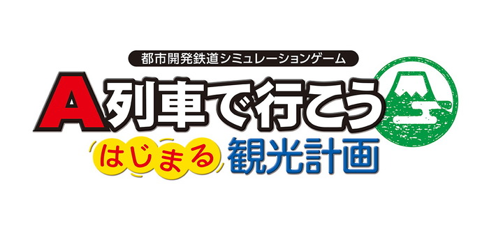 UMA探しや競馬場も！Steam版『A列車で行こう はじまる観光計画』では新たにシナリオや建物が追加に