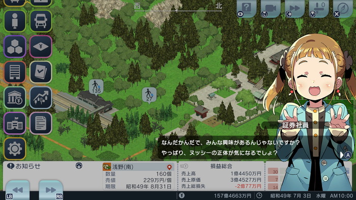 UMA探しや競馬場も！Steam版『A列車で行こう はじまる観光計画』では新たにシナリオや建物が追加に