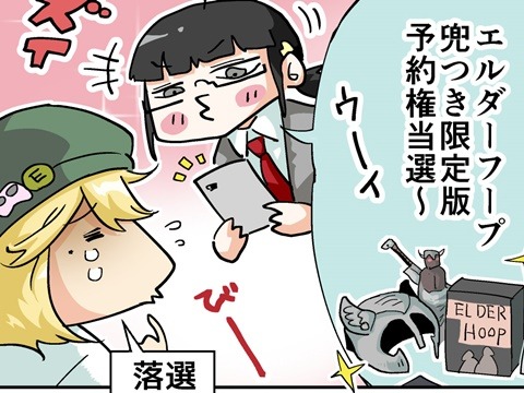 【漫画じゃんげま】293.「哀れですね」の巻