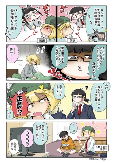 【漫画じゃんげま】293.「哀れですね」の巻