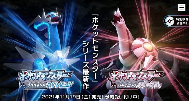 アルセウスイベント実装か!? 追加要素モリモリの『ポケモン ダイパリメイク』を買うべき5つの理由