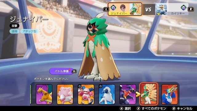 『ポケモンユナイト』新登場の「ジュナイパー」は超射程技持ち！なんと壁の向こうからサンダーを殴れる