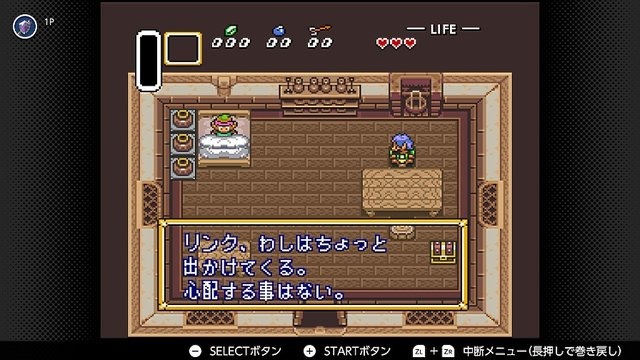 『ゼルダの伝説 神々のトライフォース』本日11月21日で30周年─リンク旅立ちの裏に“悲劇”あり！ シリーズに大きな貢献を果たした立役者