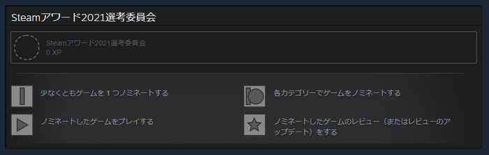 2021年のSteamオータムセールがスタート！「Steamアワード」ノミネート作品選出も