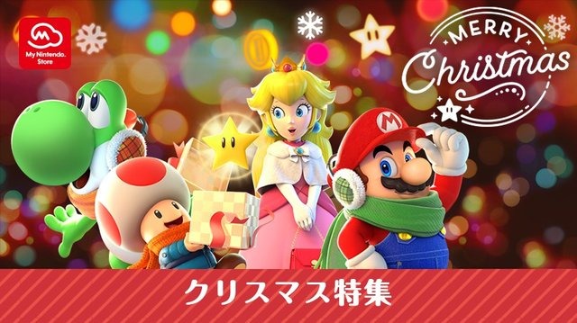 クリスマスにニンテンドースイッチを贈りたい方にピッタリ！ぬいぐるみも付いた限定セットが登場