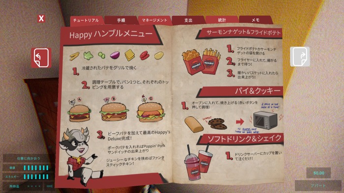 この店では失敗は許されない。最恐超ブラックワンオペ料理シムADV『Happy's Humble Burger Farm』【爆レポ】