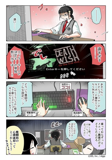 【漫画じゃんげま】296.「遥か遠く……」の巻