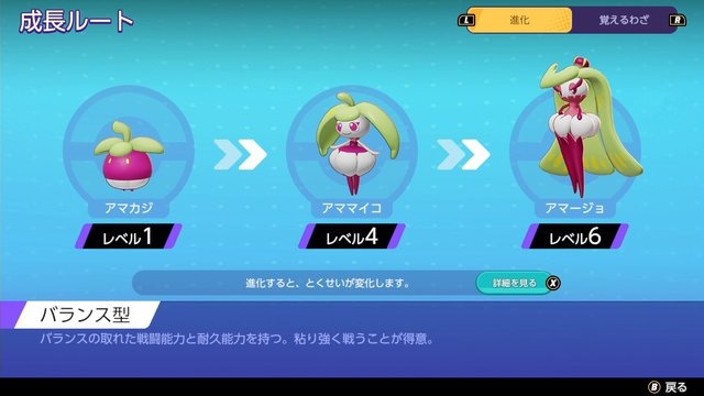 『ポケモンユナイト』無料配布の「アマージョ」強すぎ！ナーフ待ったなしのお手軽さ、味わえるのは今だけかも