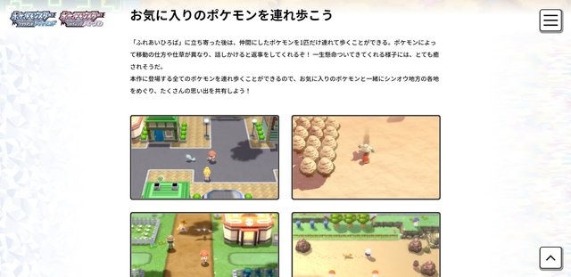 『ダイパリメイク』ポケモンの“クセ強め”な歩き方にイブラヒムさんも驚き!?「何これ！」