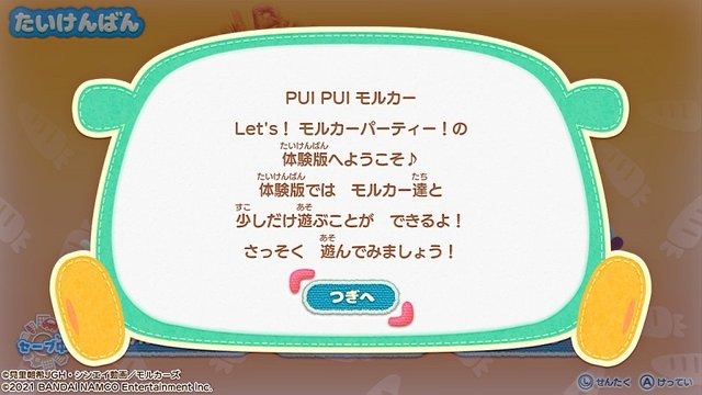 深刻な“モルカーロス”への救世主となるか！？スイッチ『Let's！モルカーパーティー！』の“癒やしポイント”をチェック