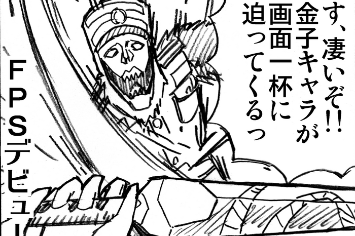 【ゲーマー漫画】『僕の残念な死に方』「殺し屋ゲー＆昔の主観ゲーの場合（26＋27話）」