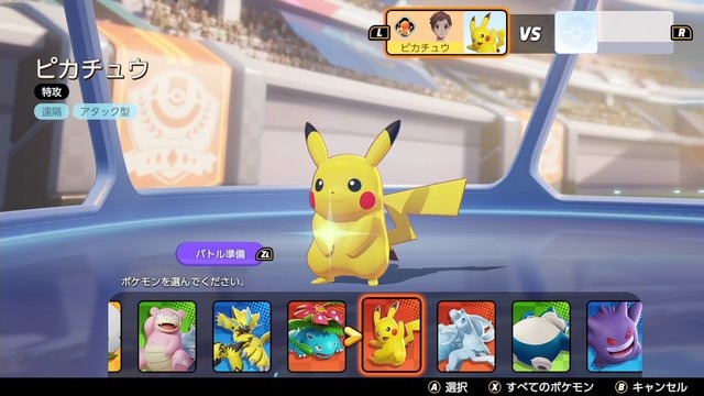 『ポケモンユナイト』いま勝ちたいなら、強化された「カイリュー」や「エースバーン」に注目！