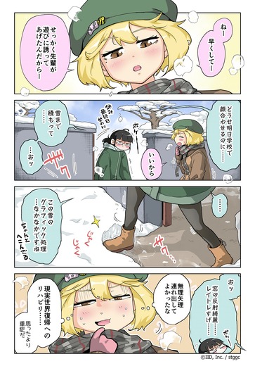 【漫画じゃんげま】301.「心の旅」の巻