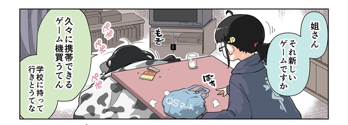 【漫画じゃんげま】302.「MNG」の巻