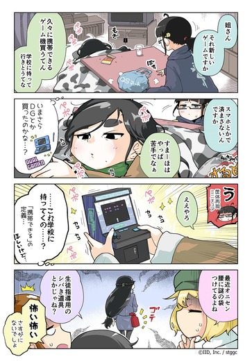 【漫画じゃんげま】302.「MNG」の巻