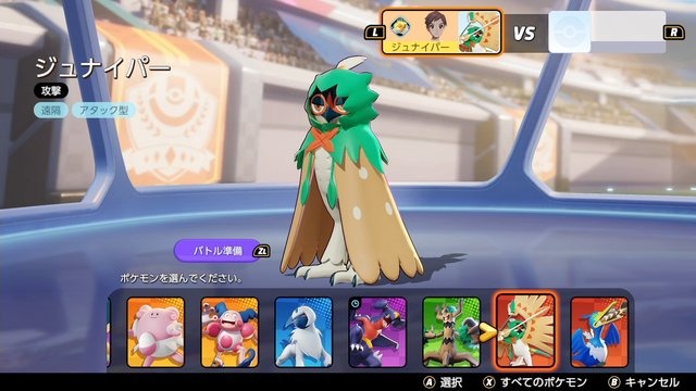 『ポケモンユナイト』いま勝ちたいならこのポケモン！「ジュナイパー」と「ガブリアス」が超絶強化