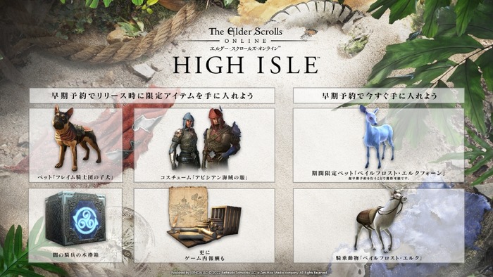 MMORPG『エルダー・スクロールズ・オンライン』に新章登場―6月6日世界同時配信へ