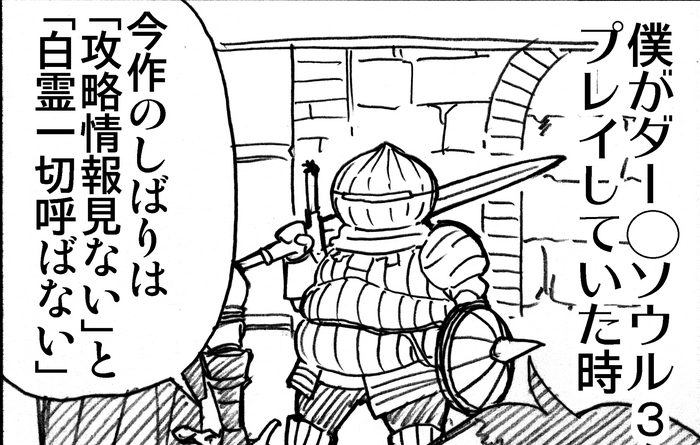 【ゲーマー漫画】『僕の残念な死に方』「屋内FPS+死にゲーの場合(38+39話)」