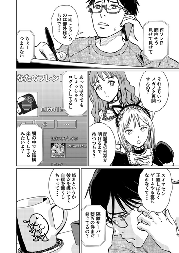 【洋ゲー漫画】『メガロポリス・ノックダウン・リローデッド』Mission 29「シスターの復讐」