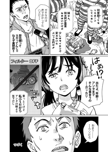 【洋ゲー漫画】『メガロポリス・ノックダウン・リローデッド』Mission 29「シスターの復讐」