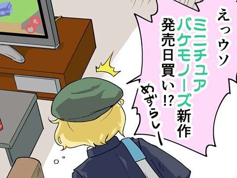 【漫画じゃんげま】304.「複雑な乙女心」の巻