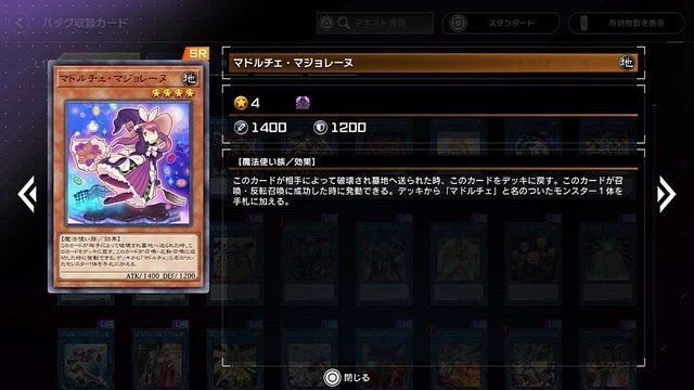 『遊戯王マスターデュエル』新規勢が一目惚れした“美人・美少女”カード25選！性能は度外視、心に刺さればOKさ