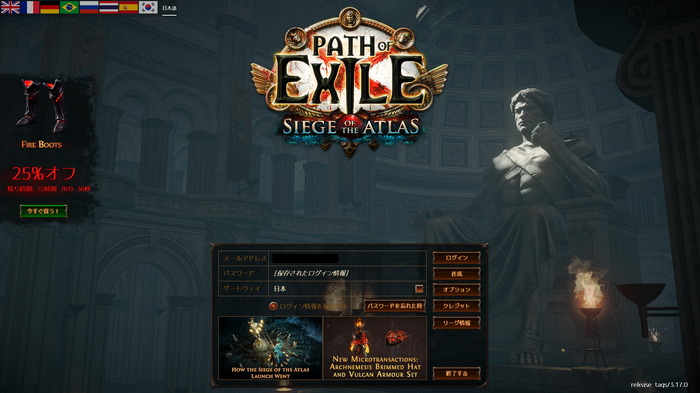 『Path of Exile』が史上最大の同時接続数を記録！日本語化に関する進展も