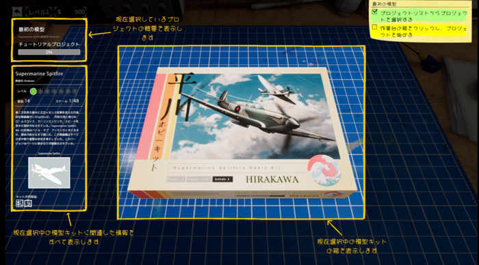 プロモデラーがプラモ制作シム『Model Builder』に挑戦！「プロであれ、絶対にはまります！」の真偽やいかに【爆レポ】