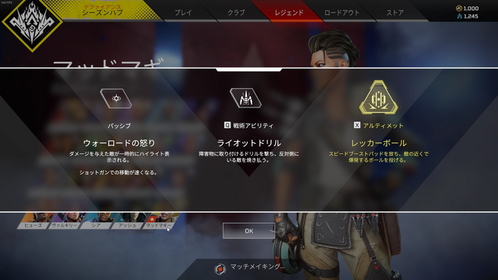 『Apex Legends』シーズン12「デファイアンス」の変更点は？新レジェンド「マッドマギー」は味方のサポートも可能