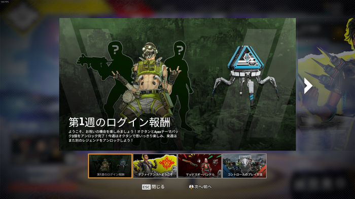 『Apex Legends』シーズン12「デファイアンス」の変更点は？新レジェンド「マッドマギー」は味方のサポートも可能