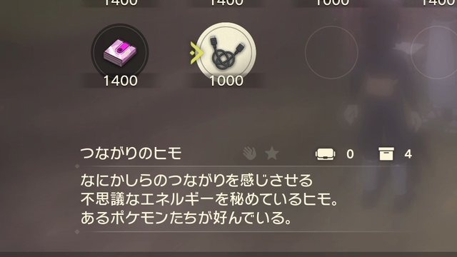 『ポケモンレジェンズ アルセウス』「つながりのヒモ」よく見たら「通信ケーブル」だ！持ってるだけでクラスのヒーローだった