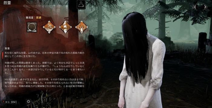 『Dead by Daylight』新チャプター「貞子ライジング」発表！「リング」から満を持しての参戦