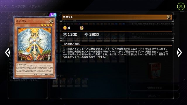 『遊戯王 マスターデュエル』新ストラク「サイファー」は買って損ナシ！往年の「ダメステ良いすか？」ができるぞ