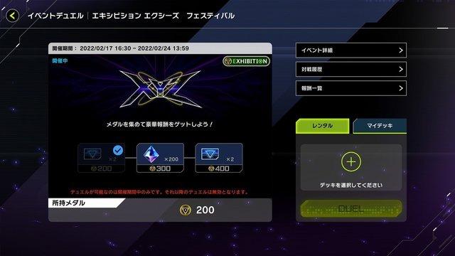 『遊戯王 マスターデュエル』新ストラク「サイファー」は買って損ナシ！往年の「ダメステ良いすか？」ができるぞ